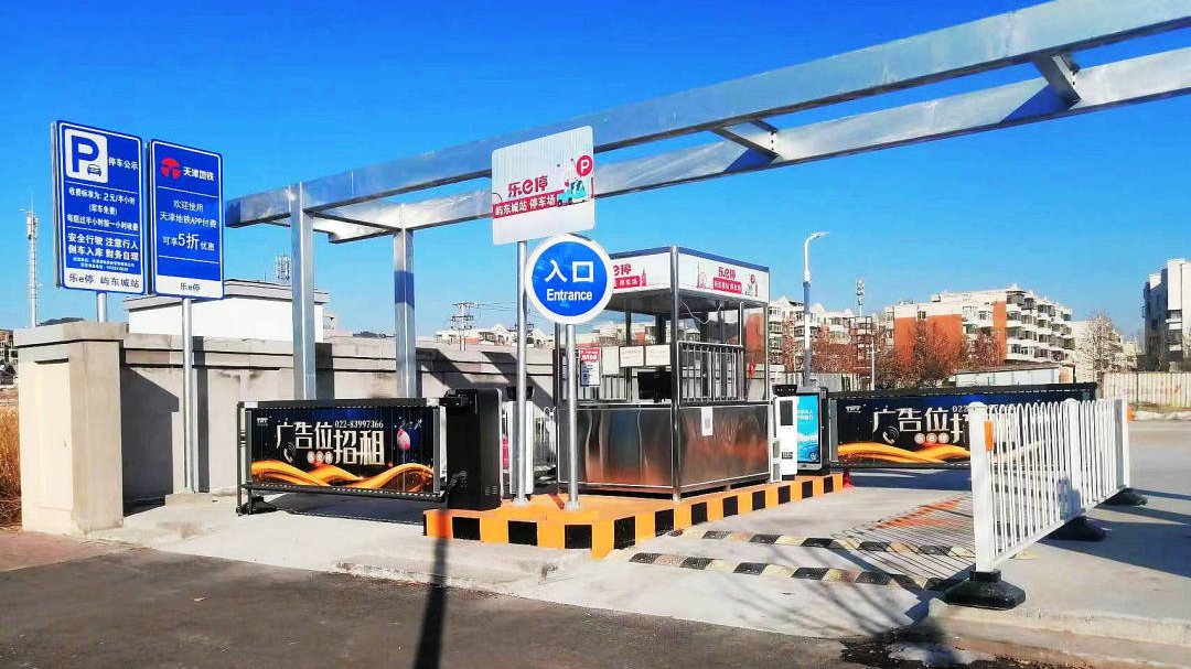 天津軌道交通集團(tuán)攜手科拓股份創(chuàng)建民心停車場，停車換乘無縫銜接！