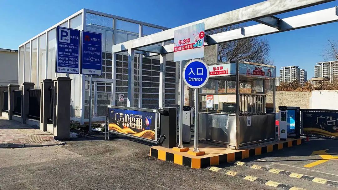 天津軌道交通集團(tuán)攜手科拓股份創(chuàng)建民心停車場，停車換乘無縫銜接！